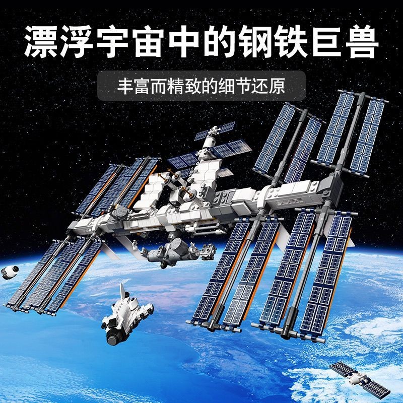 Tương thích với Khối xây dựng Lego Trạm vũ trụ quốc tế 21321 Apollo Saturn No. 5 Món quà đồ chơi lắp
