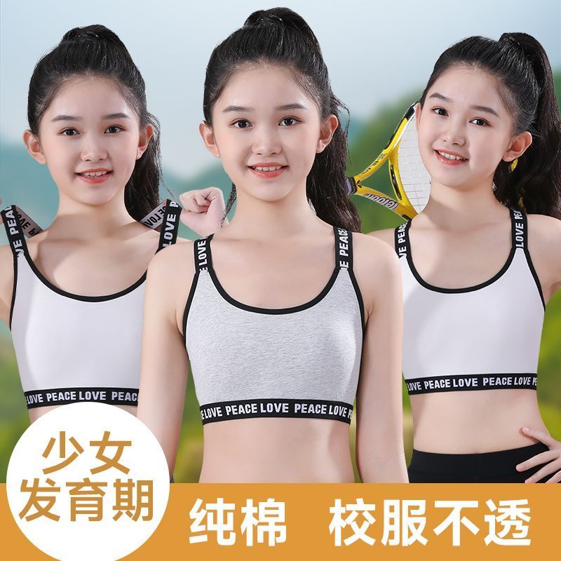 8-14岁儿童小背心发育期中大童女孩内衣纯棉抹胸儿童运动上衣打底4.208-14 Year Old Children's Tank Top, Development Period, Older Gir
