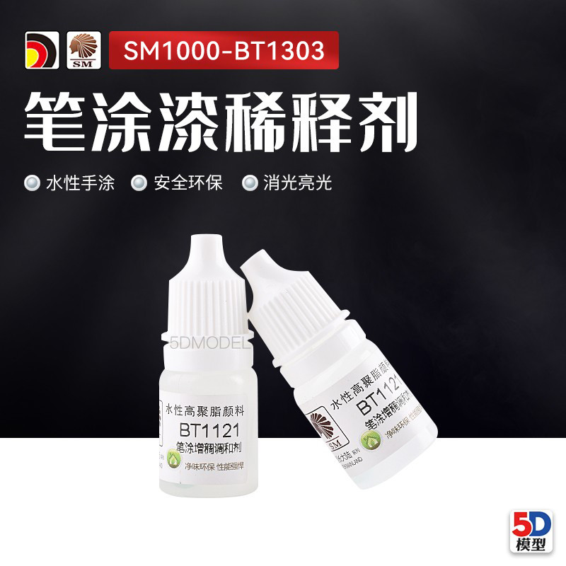 5D Model Chief Mainland SM Model Paint Pen Paint Paint Paint Thinner BT Series Gundam Hand-Made Colo