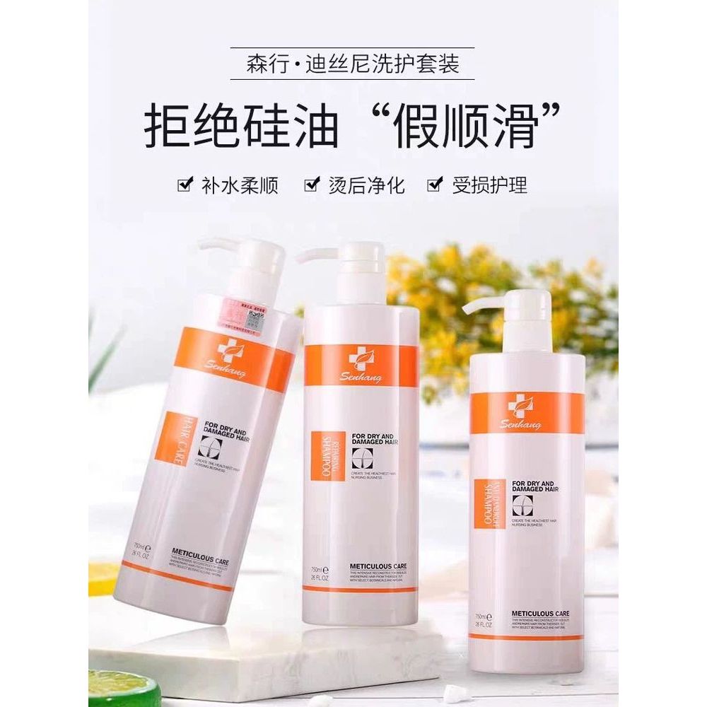 Chính thức Forest Shop Disney Hair Care King Hair Cream Hair Building King Anti-Dollar Oil Control D