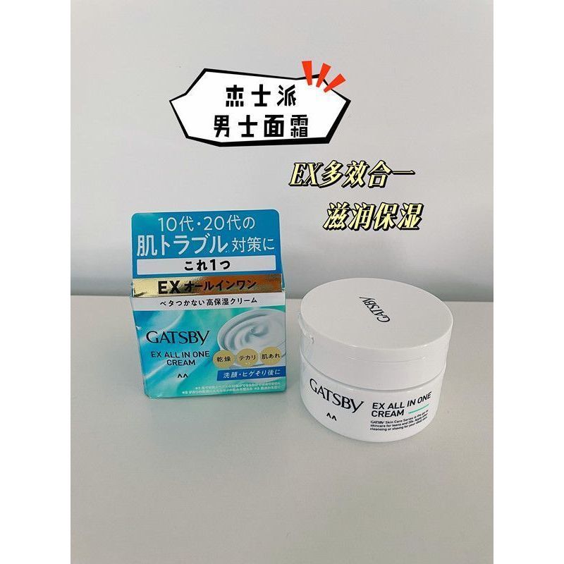 Nhật Bản Daigou GATSBY GATSBY GATSBY Kem Nam EX Kem Dưỡng Ẩm Tất Cả Trong Một Kem Dưỡng Ẩm Mặt Dưỡng