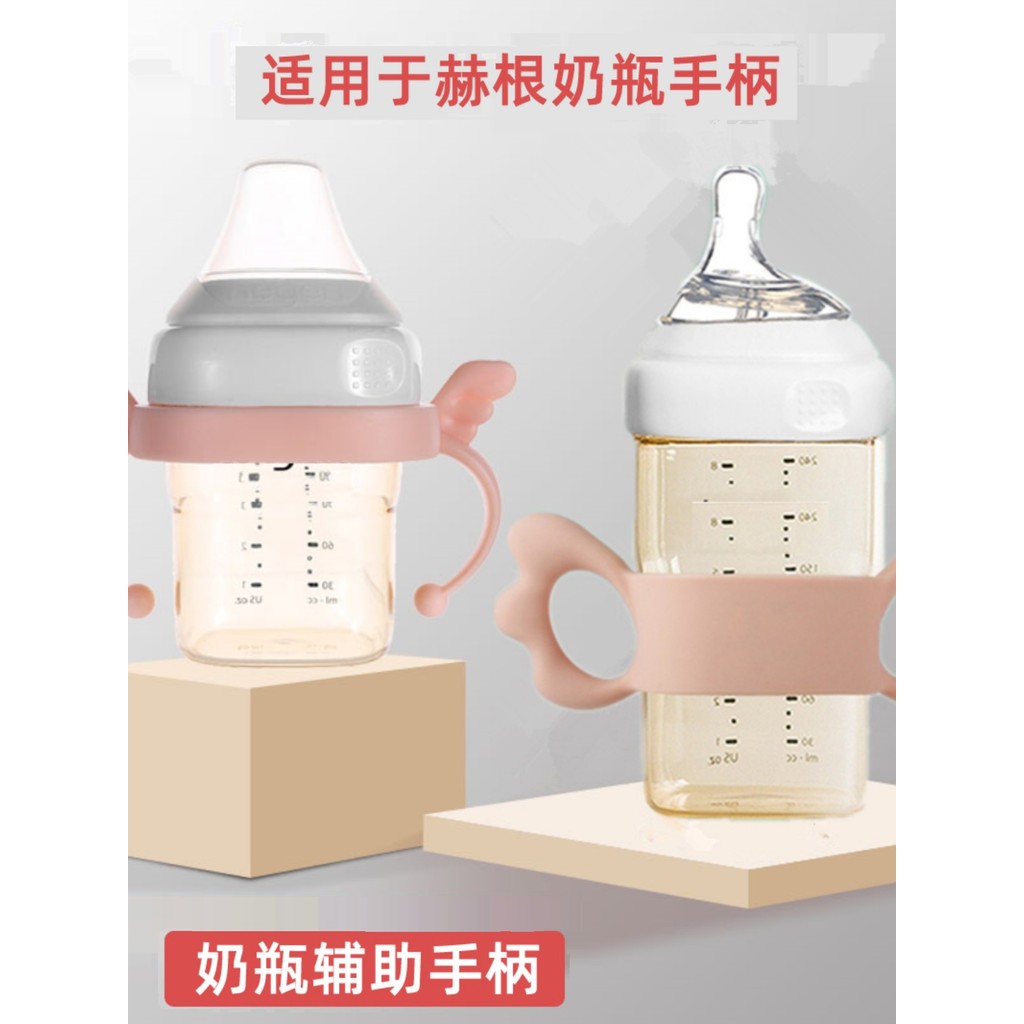 Yabaoleer Thích hợp cho hegen hegen Phụ kiện tay cầm bình sữa Silicone Tay cầm đa năng Tay cầm bình 
