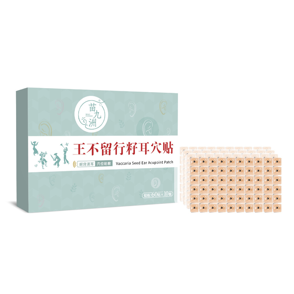 [Hàng có sẵn] Miao Jiuzhou Wang Buleighang Seed Ear Acupoint Patch Miếng dán tai Kích thích áp suất 