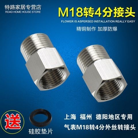 M18 đến 4 điểm Bộ chuyển đổi dây ngoài Thượng Hải Fuzhou Deyang Van đo khu vực đến khớp 4 điểm đến 3