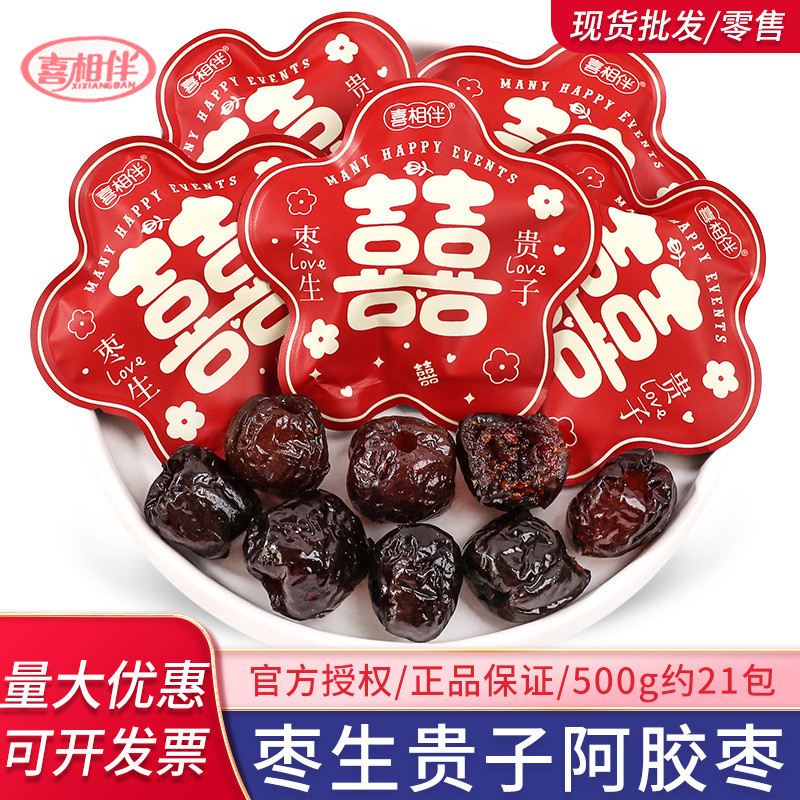 2026 Dates Raw Noble Children 's Happy Dates Ejiao Dates Số lượng lớn Red Dates Wedding Candy Candie