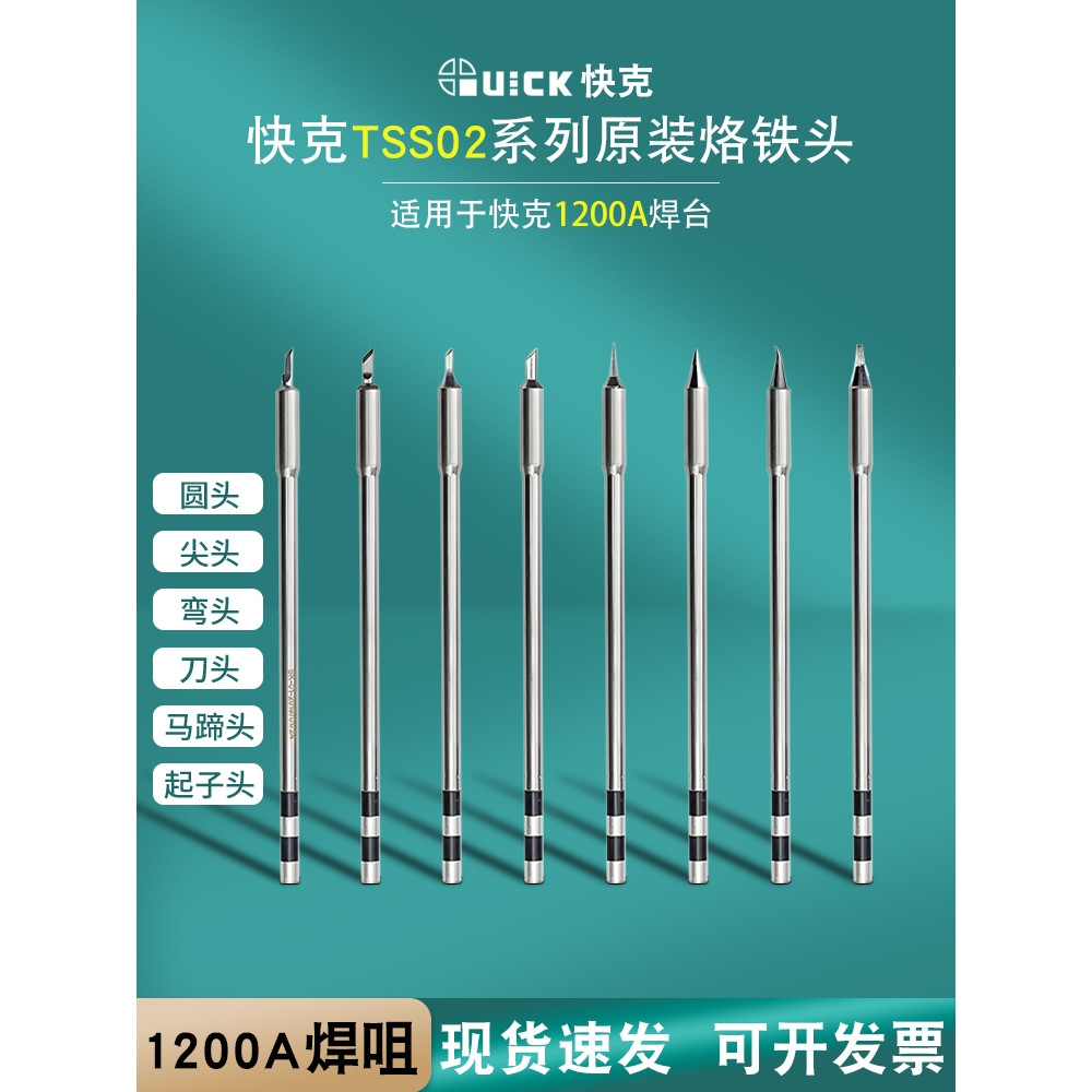 Nhanh chóng TS1200A Hàn Đầu Sắt Lưỡi Nhọn Cắm Loại Hàn Đầu Sắt Tay Cầm Bút Hàn Lõi Sưởi Khuỷu Tay