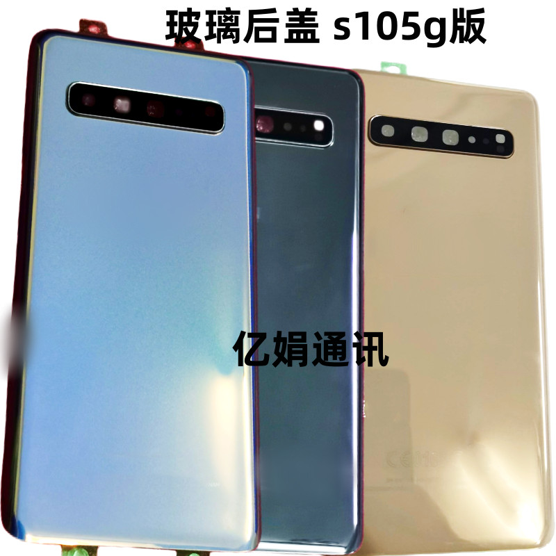 Thích hợp cho Samsung Galaxy S10 Phiên bản 5G Vỏ pin s10 Phiên bản 5G Vỏ sau SM-G977N Kính ốp sau
