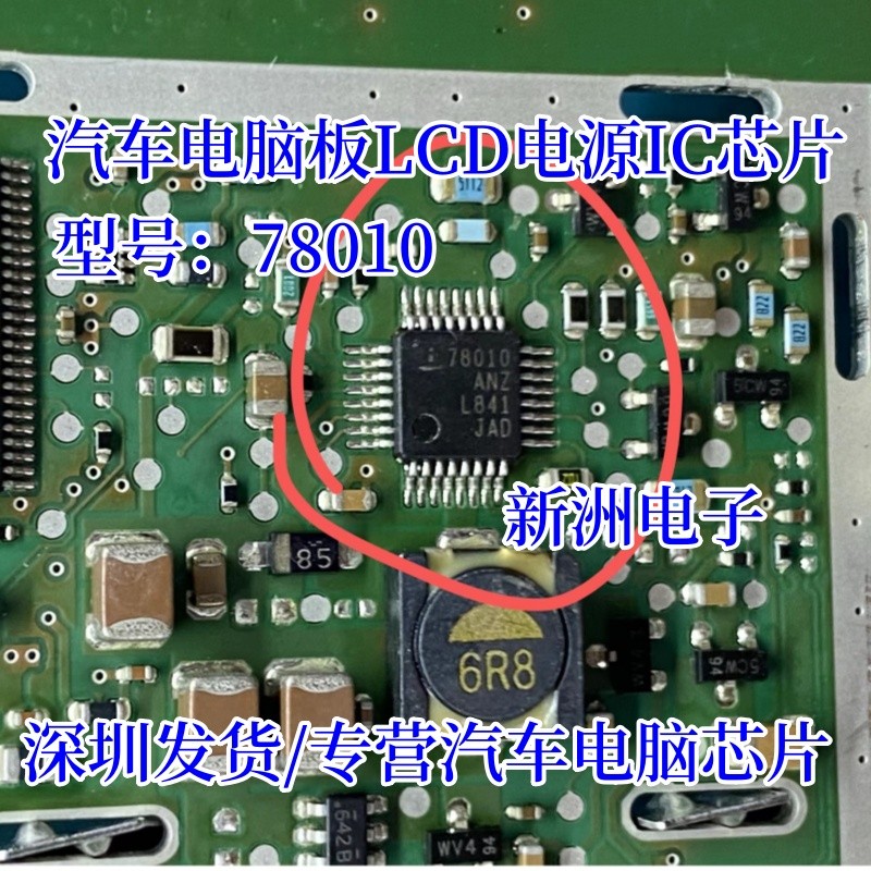 78010 78010ANZ ISL78010ANZ Bảng Máy Tính Ô Tô LCD Điện IC Chip Ban Đầu Nhà Máy Thương Hiệu Mới