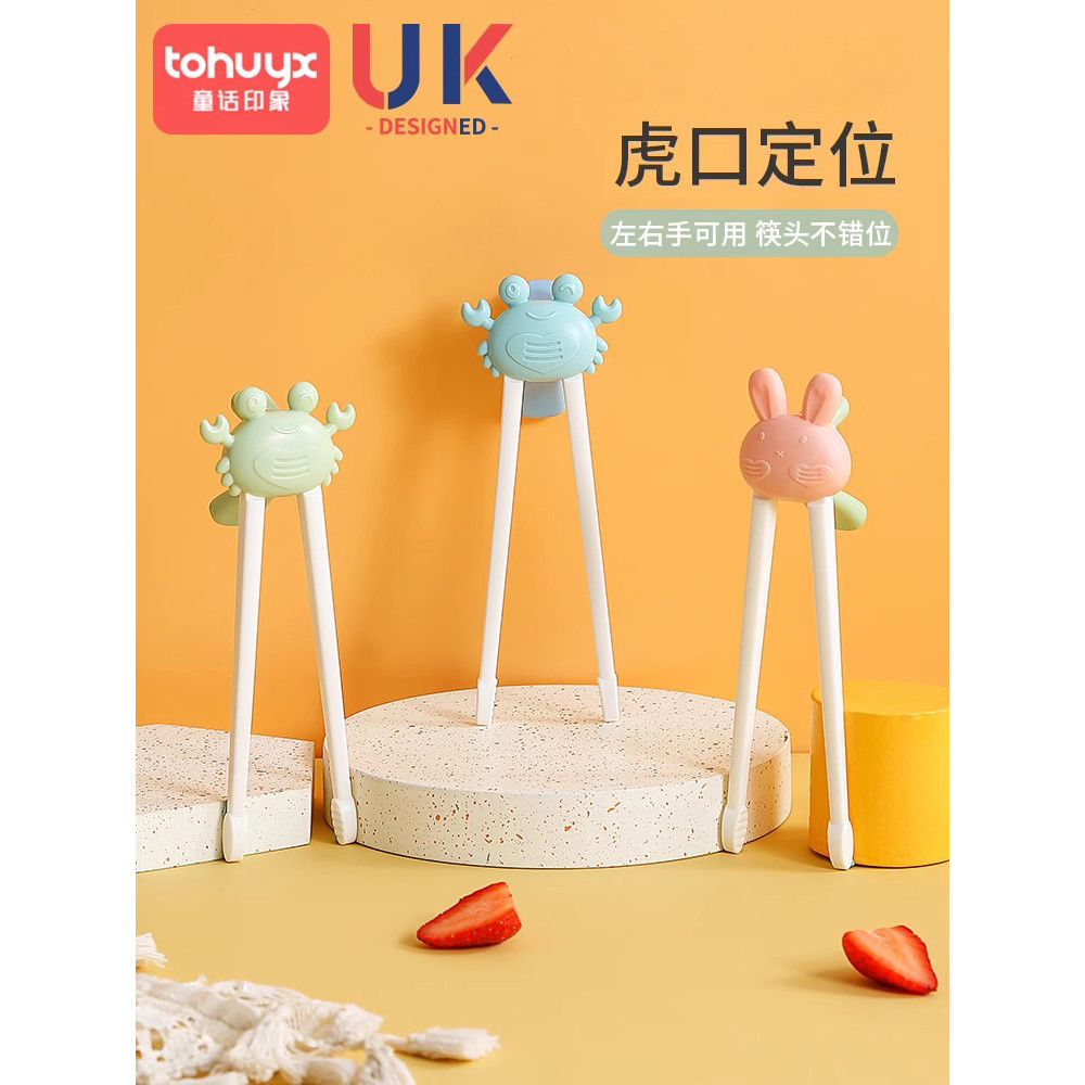 Hukou Huấn Luyện Đũa Trẻ Em Đũa Học Đũa 3 Tuổi 6 Tuổi Trẻ Em Chuyên Dụng Cấp Thực Phẩm Hộ Gia Đình T