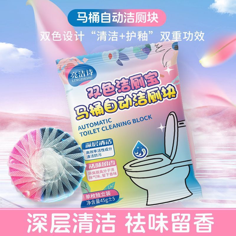 Liangjieshi Rose Fragrance Toilet Cleaner Blue Bubble Toilet Cleaner Toilet Cleaner Toilet Cleaner V