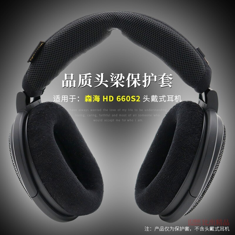 Thích hợp cho SENNHEISER / SENNHEISER HD660S2 Tai nghe thế hệ thứ hai Vỏ chùm tai nghe Vỏ bảo vệ chù