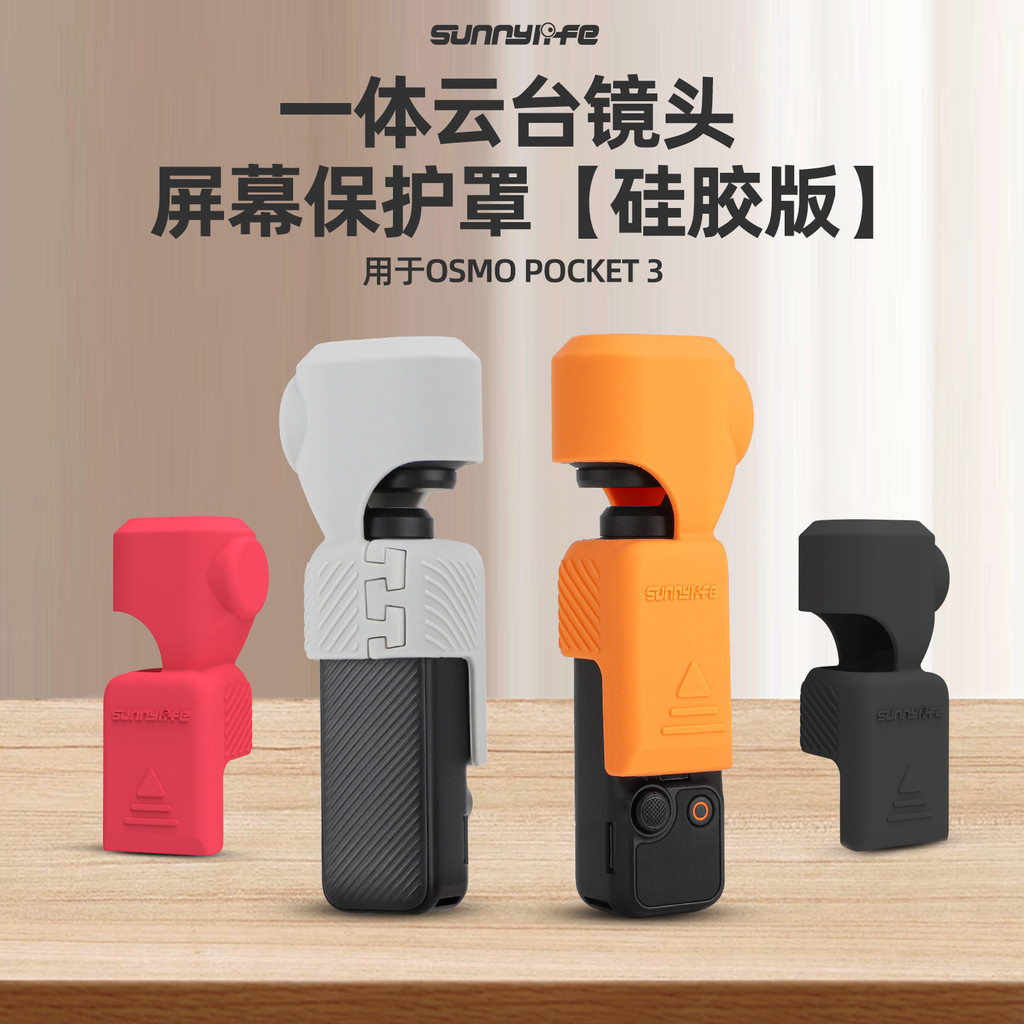 Sunnylife Oo Poket 3 Vỏ Bảo Vệ Silicon Túi 3 Gimbal Bảo Vệ Phụ Kiện Chống Sốc 26.5.11
