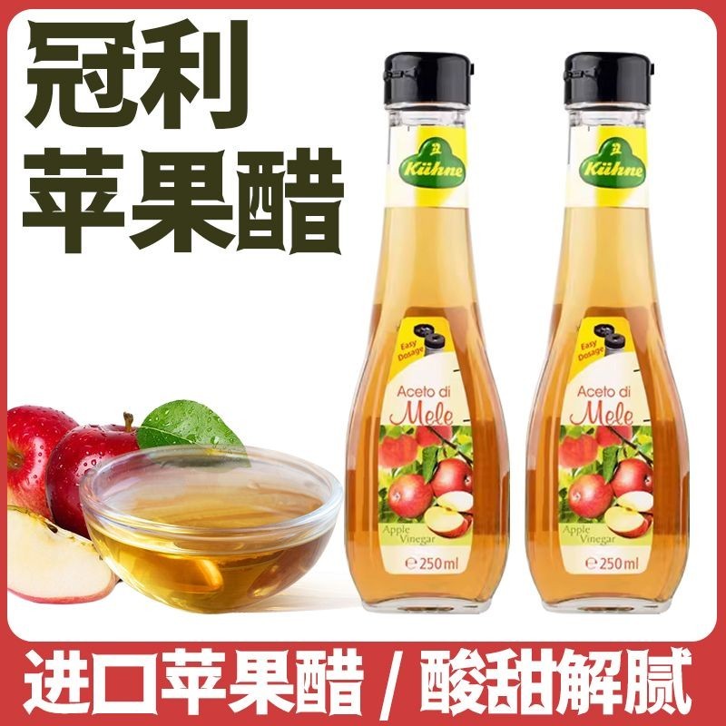 Đức Nhập Khẩu 250Ml Guanli Apple Cider Giấm 0 Mỡ Salad Nhẹ Gia Vị Bữa Ăn Táo Cider Giấm Bột Bột Bột 