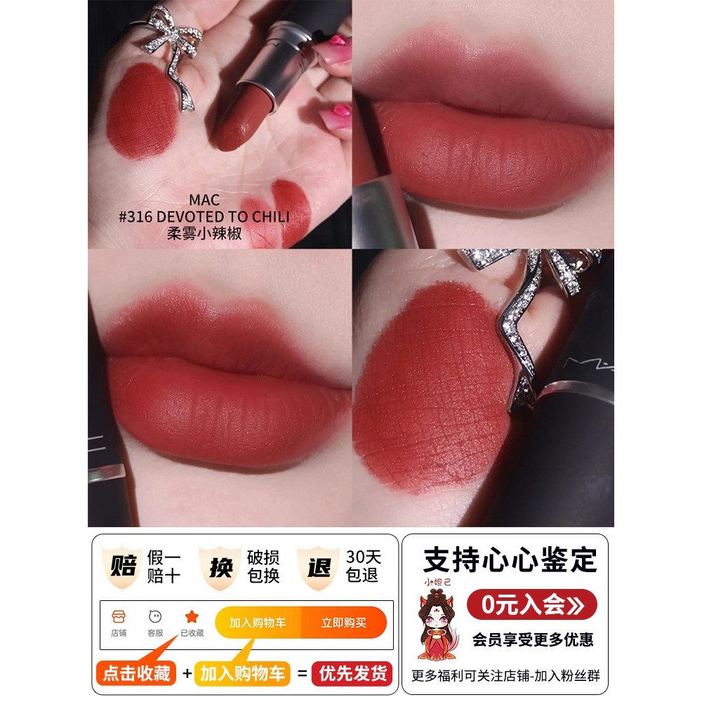 MAC Charm Son Môi Mẫu 893 899 544 877 876 316 Son Môi Mềm Mờ Đen Đũa Phép Mỏng Ống