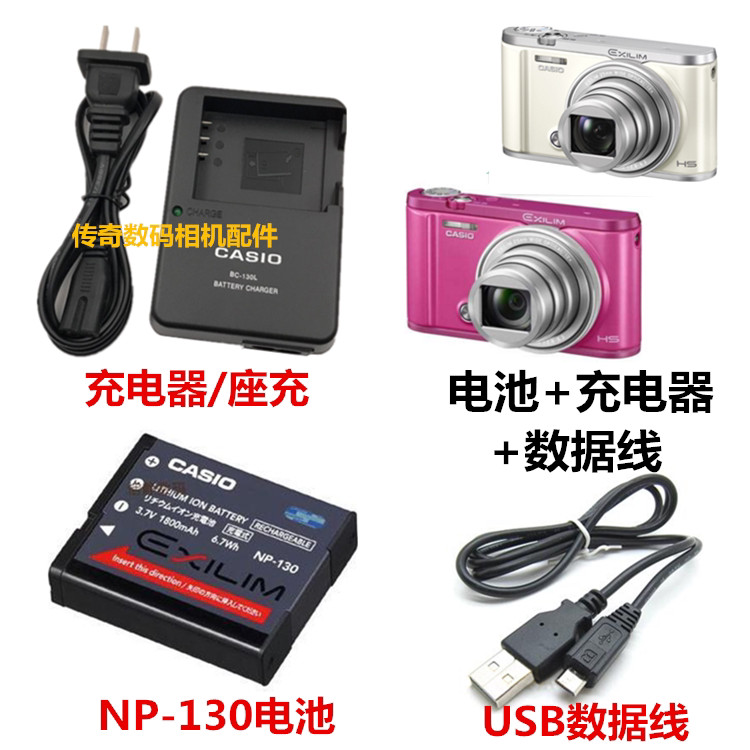 Thích hợp cho Casio EX-ZR700 ZR800 ZR2000 Beauty Camera NP-130 Pin + Bộ sạc + Cáp dữ liệu