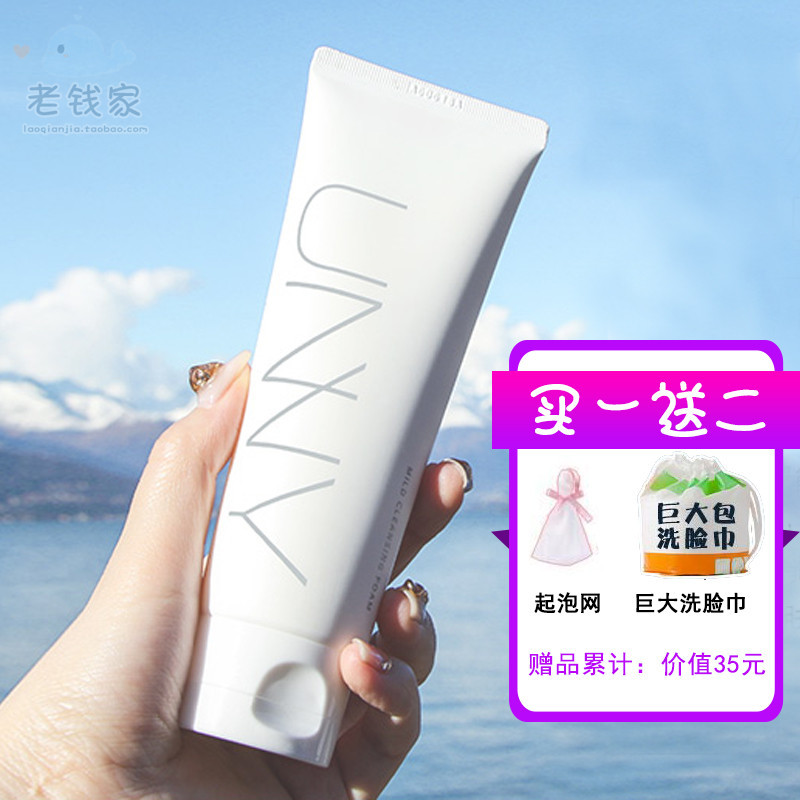 Unny Amino Acid Facial Cleanser Cleanser Oil Control Clean Pores Women Only Sensitive Skin Official