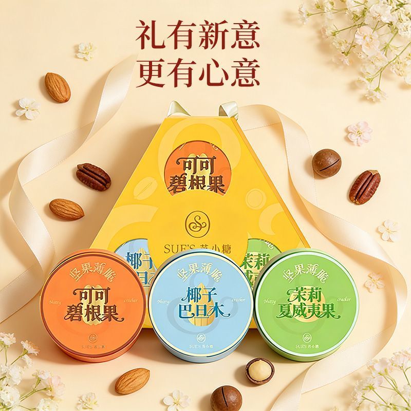 Su Xiaotang Bánh Quy giòn Bơ Kem Hạnh Nhân Macadamia Hạt Began Nuts....