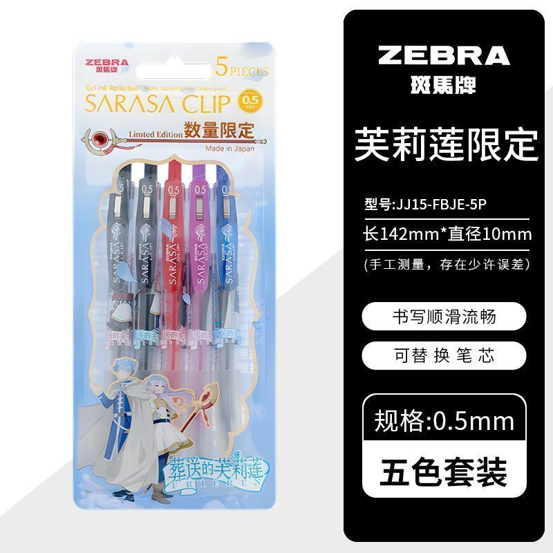 Nhật Bản Nhật Bản ZEBRA ZEBRA Gel Bút JJ15 Chôn Fliren Limited Chính Hãng Đen 0.5 Thi Bút Báo Chí