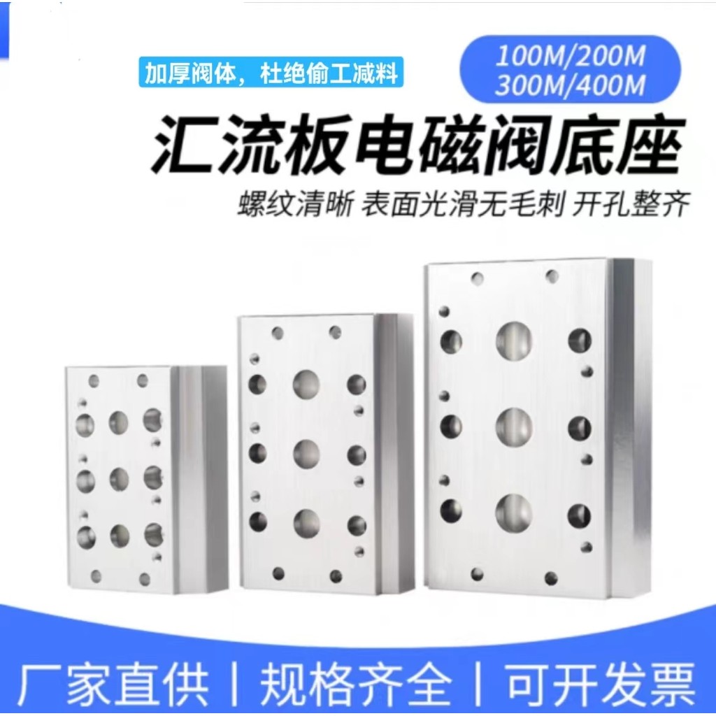 Bộ van đế van điện từ 4V410 Bộ van 4V210 Đế 4V210 Bộ van 4V210 Bộ van 4V210 Bộ van 4V310