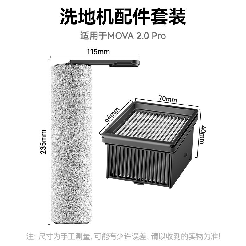 Thích hợp cho phụ kiện máy giặt sàn MOVA 2.0 Pro / K10 / K10 Pro / K10 Plus Bàn chải con lăn Lọc lướ