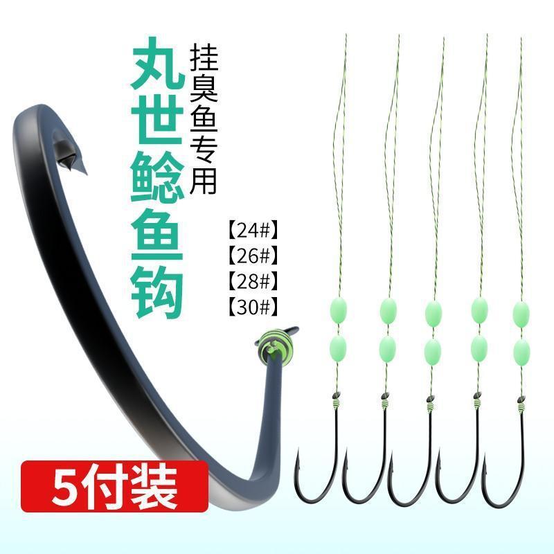 Dali Mamarushi Fish Hook Tie the Fish Hook Set with Barbed Crooked Mouth Long handled Giant Fishing 
