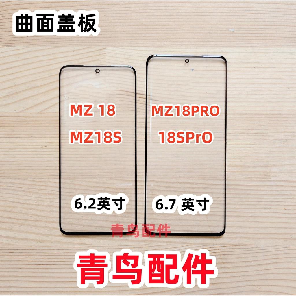 Thích hợp cho Meizu 18 Meizu 18PRO Tấm che màn hình bên ngoài Meizu 18S 18SPRO Tấm che cong bên ngoà