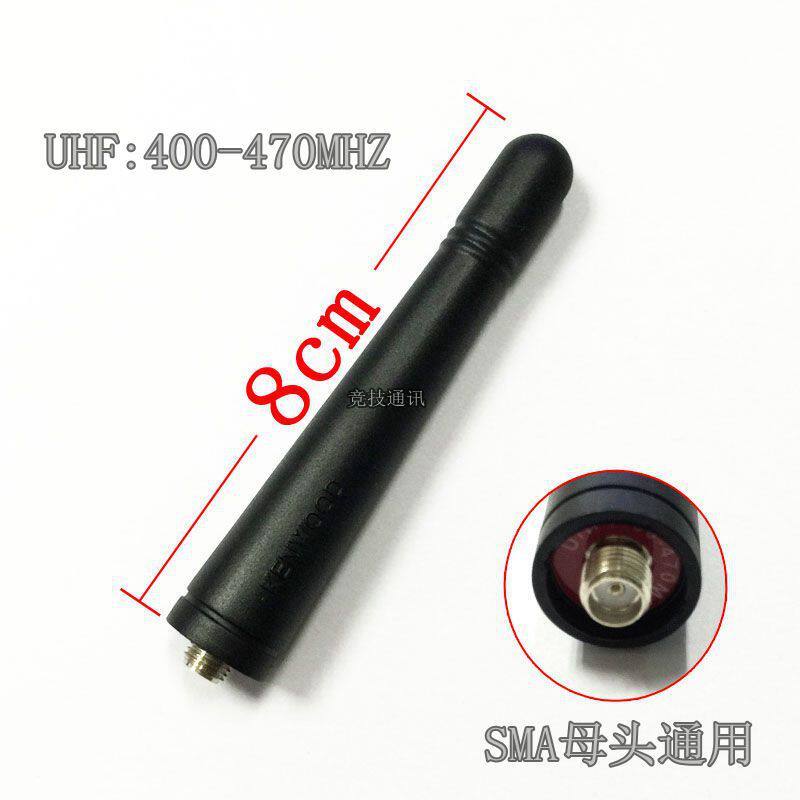 Jianwu TK3160 TK3207G TK3118 TK378G NX340 Ăng-ten ngắn Jianwu Ăng-ten liên lạc