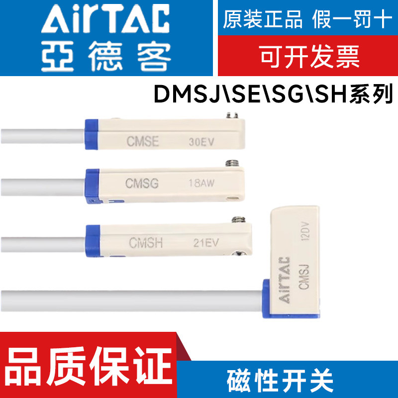 Công tắc từ tính Yadeke DMSG / DMSH / DMSE / CMSJ / S-N / P / NC / PC / 020 / 030 / C08