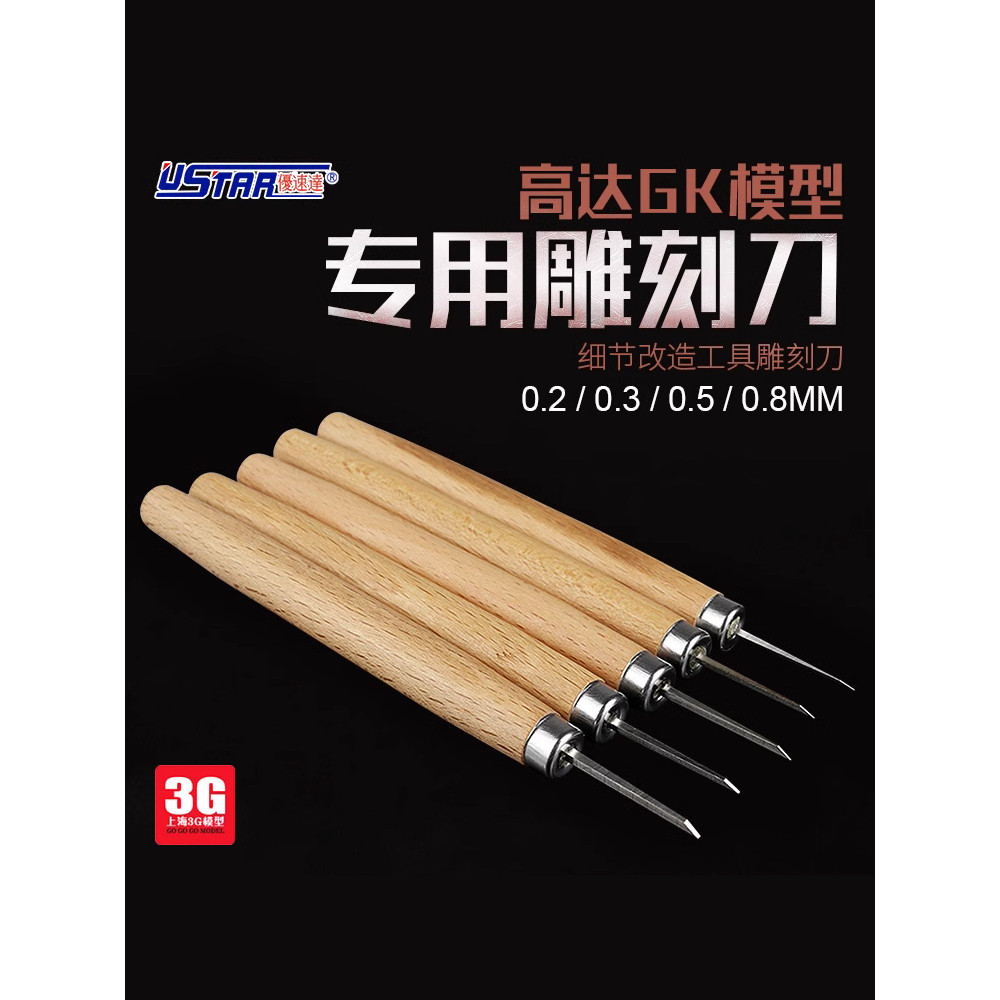 Uspeed Gundam Model GK Khắc Dao Đẩy Khắc Dao Khắc Dao Mô Hình Dụng Cụ Làm Mô Hình Quân Sự Mô Hình Ch
