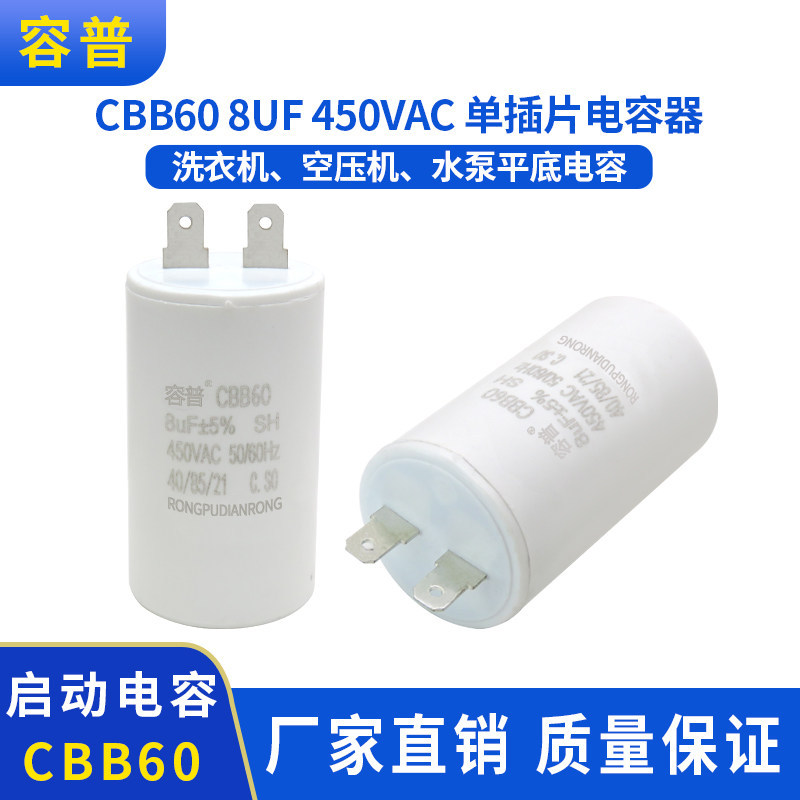 CBB60 CBB60 450VAC 8UF Bắt Đầu Tụ Điện Lắp Đơn CBB60 Máy Giặt Máy Bơm Nước Đáy Phẳng Tụ Điện