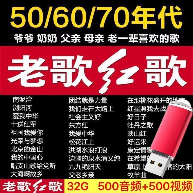 Bài Hát Cũ Đĩa U Các Bài Hát Cũ 50 / 60 Cổ Điển Bài Hát Cũ Bài Hát Dân Gian Bài Hát MP3 Bài Hát MP4 