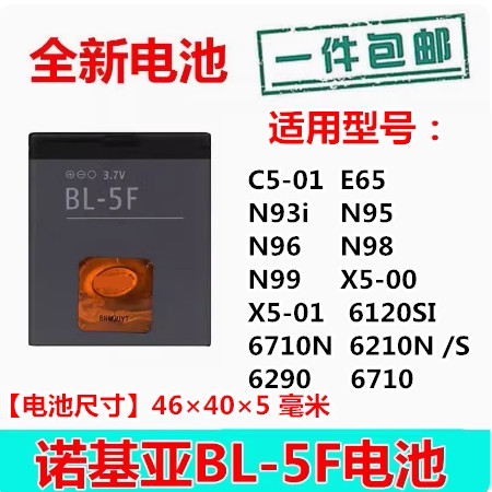 Sạc + Pin Thích Hợp Cho Nokia BL-5F Pin C5-01 N93i N95 N96 6290 E65 6210 S6290