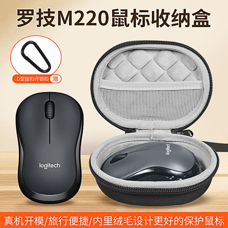 Thích hợp cho túi đựng chuột logitech logitech M220 M221 Máy tính xách tay USB im lặng không dây Hộp