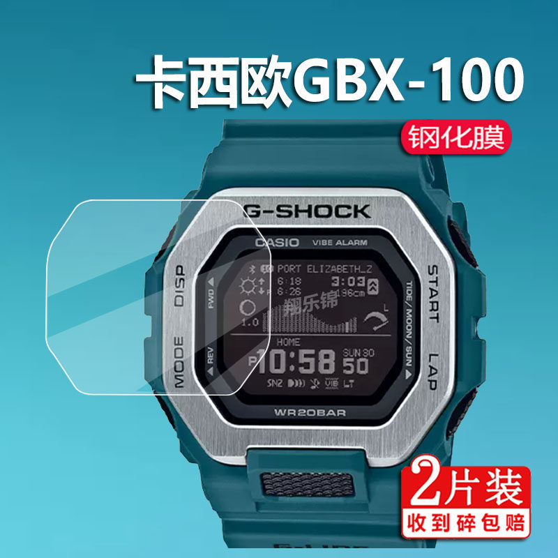 [Hàng có sẵn] Thích hợp cho đồng hồ Casio GBX-100 Phim cường lực GBX100 WS-1700H / GX56 Phim bảo vệ 