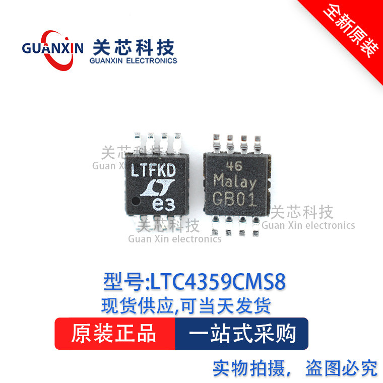 Bộ điều khiển LTC4359cmS8 LTC4359 ltc4359cms8 In lụa: LTFKD MSOP-8