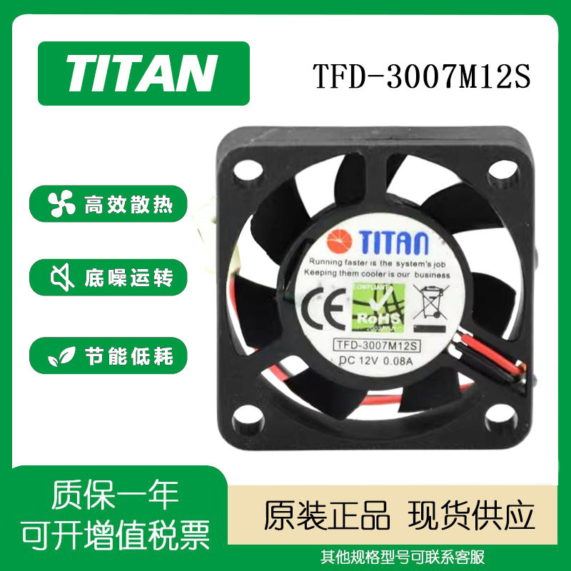 12V 0,08 A 3007 TFD-3007M12S 3cm Thẻ đồ họa siêu mỏng Quạt làm mát im lặng