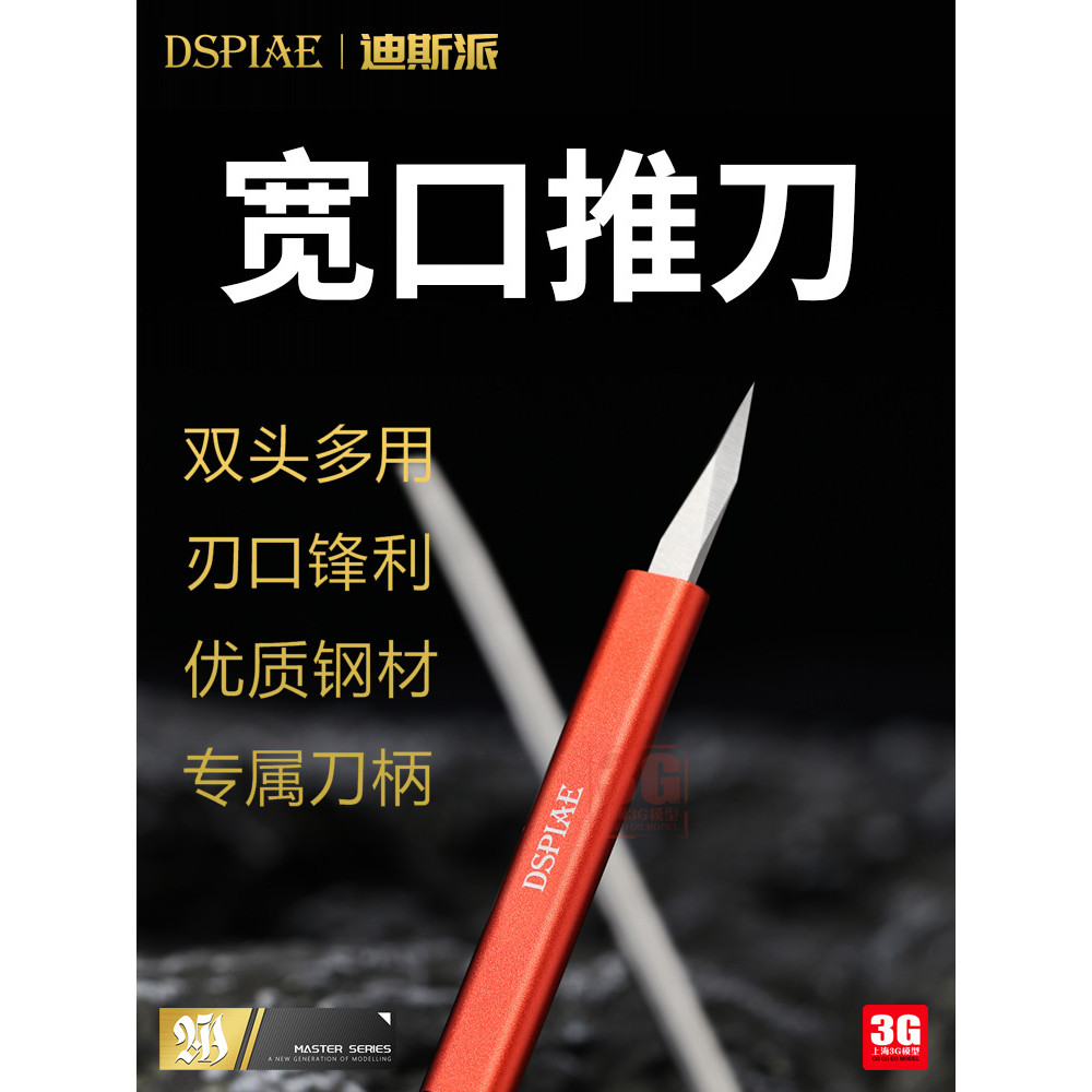 3G Model DSPIAE / Dispa Tool AT-TSA Wide-Mouth Push Knife Double-Head Multi-Purpose Pencil Sharpener