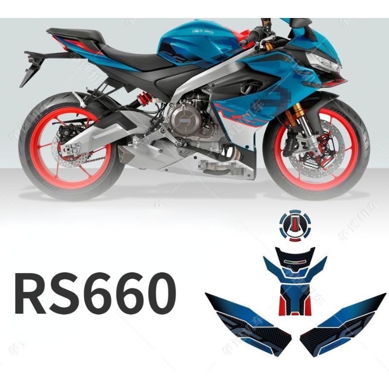 Aprilia sticker, epoxy resin material, waterproof sticker for RS660 motorcycle, scratch-resistant st