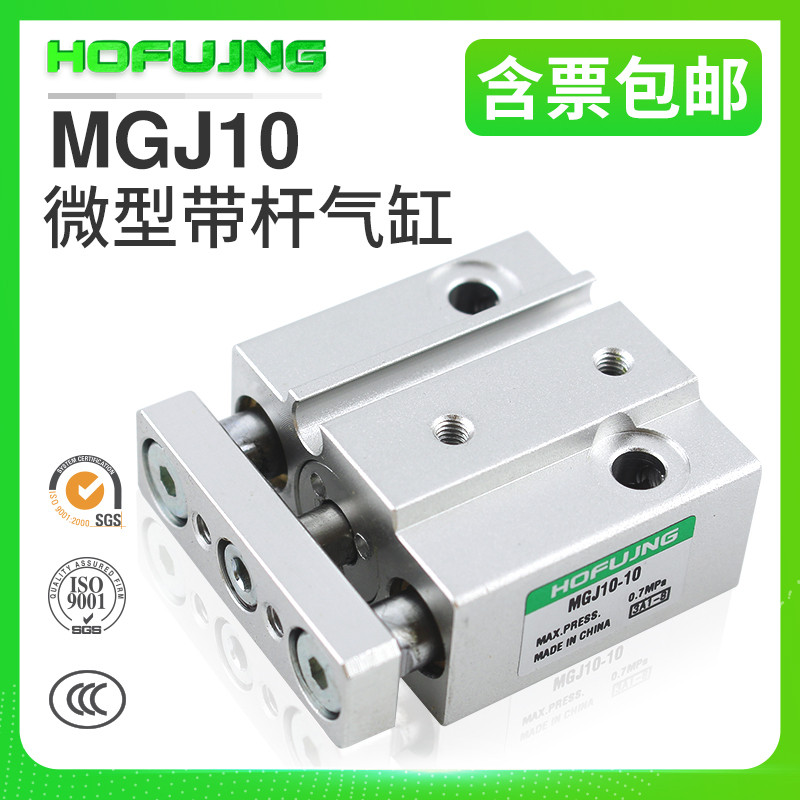 Thu nhỏ với thanh dẫn hướng Xi lanh ba trục MGJ6 * 5 / 10 / 15 / 20 Xi lanh ba vòng nhỏ MGJ10 * 10