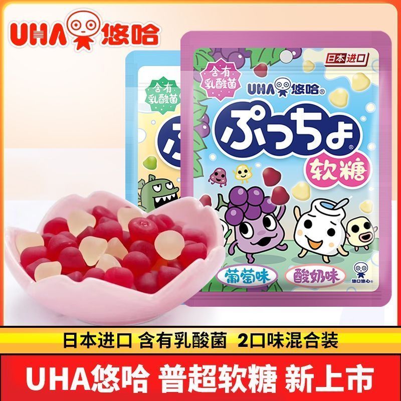 5.5 ReadystockUHA ReadystockUHA Super Jelly Grape Yogurt Hương vị Cantaloupe Soda 43g Hỗn hợp Jelly 