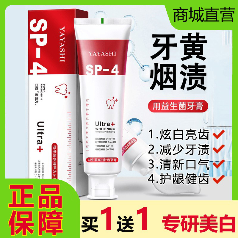Yayashi yayashi Probiotics Fresh Breath Kem đánh răng cá mập sp-4 Loại bỏ màu vàng hôi hơi thở Mùi l