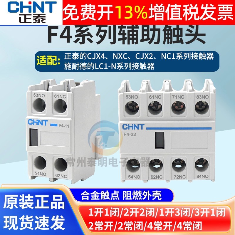 Zhengtai AC Contactor Bộ tiếp xúc phụ trợ F4-20 2 2 Thường mở CJX2 0910 1210 1810