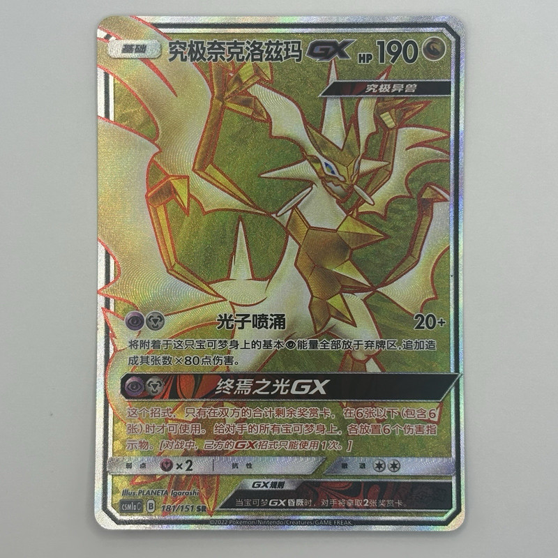 Pokemon S-Trung Quốc Ultra Necrozma GX CSM1aC 181 SR Thẻ Full Art