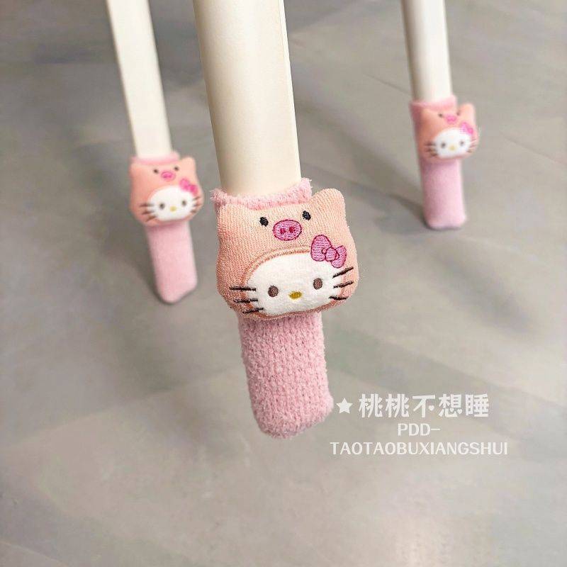Dopamine Kitten Cute Cartoon Plush Mute Mats for Table and Chair Legs Chair Legs Table Legs Wear-Res