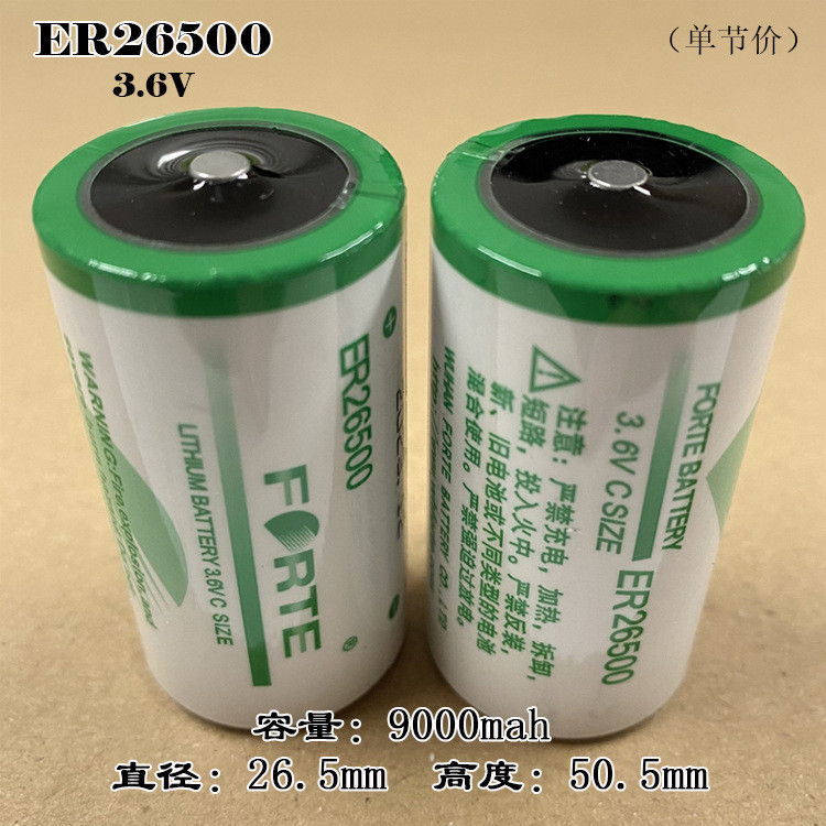 FORTE Fute ER26500 Đồng hồ đo nước thông minh Đồng hồ đo khí Đồng hồ đo lưu lượng PLC Điều khiển côn