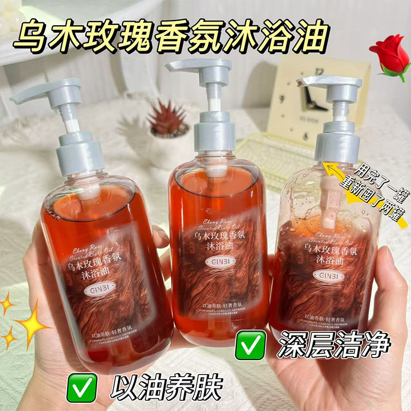 Yinmei Ebony Rose Bath Oil 300ml Rose Fragrance Bath Oil Dưỡng Ẩm Dưỡng Ẩm Làm Sạch Cơ Thể Bôi Trơn