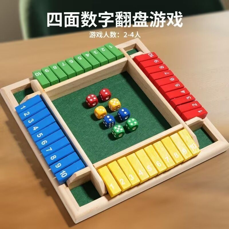 四面翻牌数字游戏儿童数学区大班益智玩具木制幼儿园桌面互动游戏4.22Four-sided Flip Number Game Children's Math Area Educational Toy W