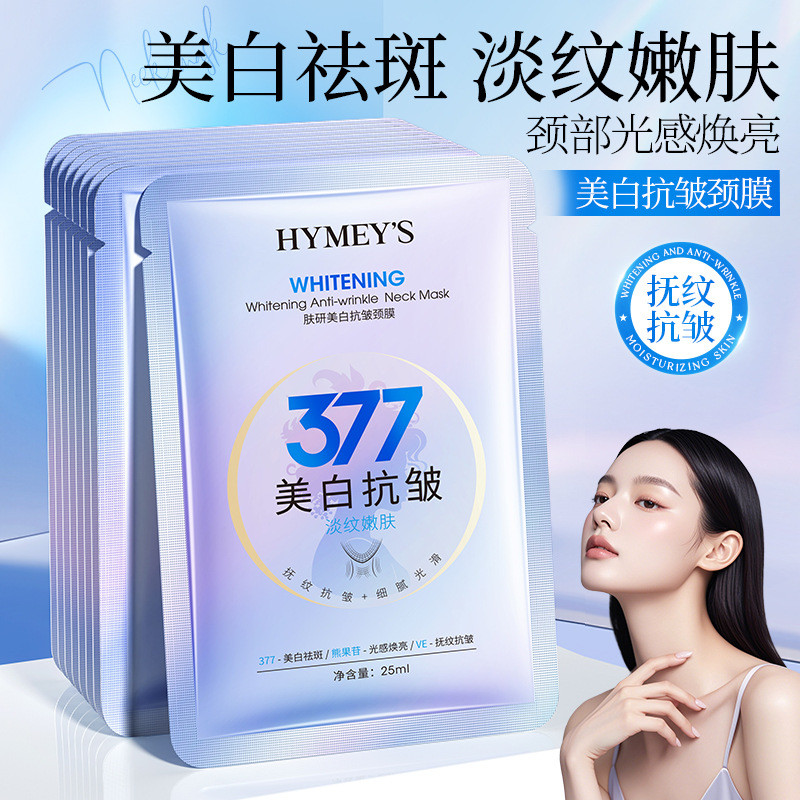 [Hàng có sẵn] Image Beauty 377 Skin Research Whitening Anti-Wrinkle Neck Mask Hydrating Dưỡng ẩm pha