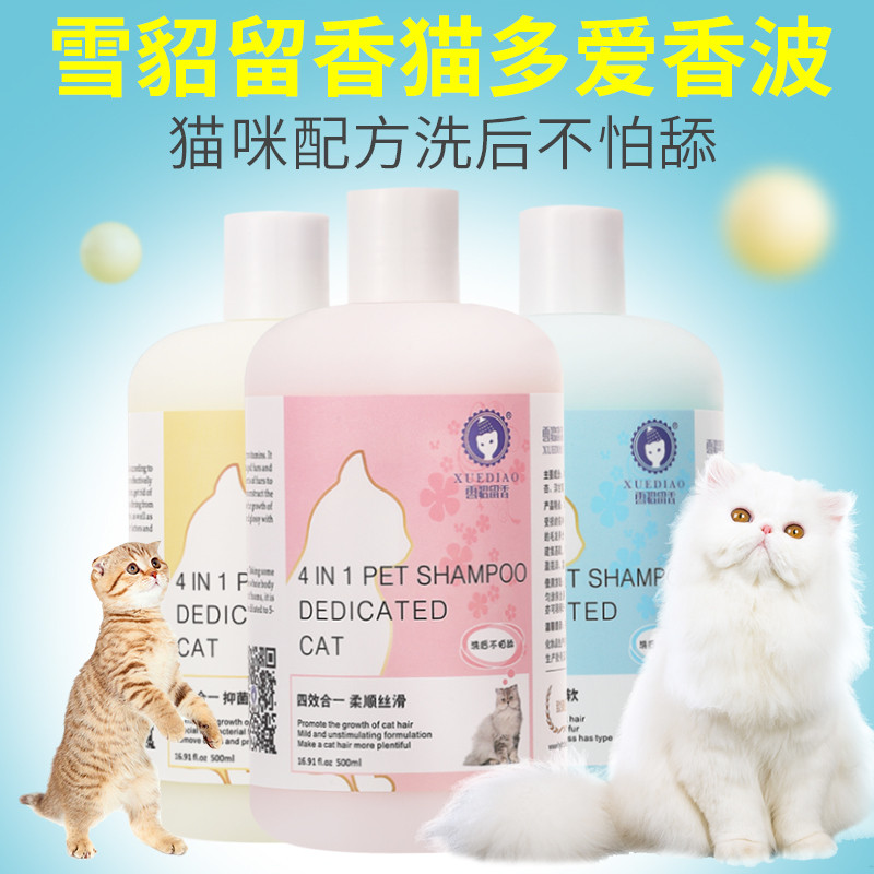 Ferret Fragrance Cat Loves Pets Chanel Cat Tắm Gel Chanel Pet Cat Bath Liquid Bath Supplies