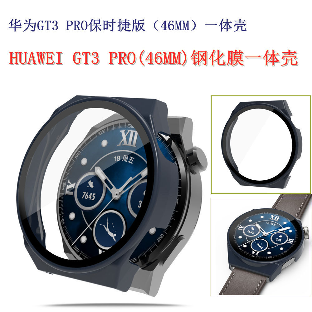 Thích hợp cho Vỏ bảo vệ đồng hồ Huawei GT3 Pro Vỏ bảo vệ GT2PRO Huawei GT3 PRO 46MM Phiên bản Porsch